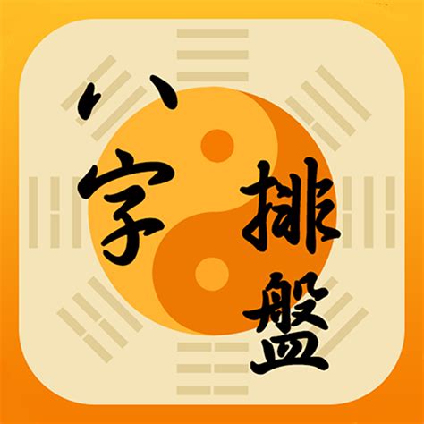 靈機文化app|靈機文化—紫微斗數、八字算命、風水運程、星座命理。